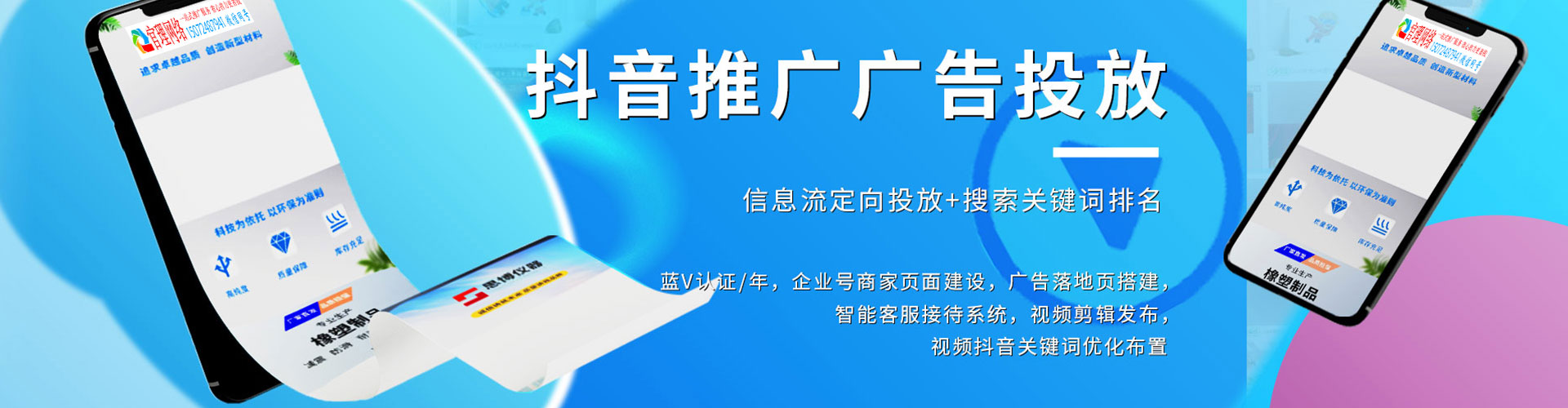 潮州信息流代理